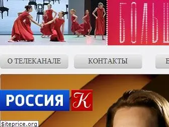 tvkultura.ru