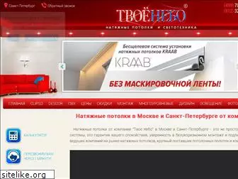 tvoe-nebo.ru