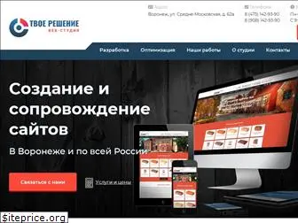 tvoe-web-reshenie.ru