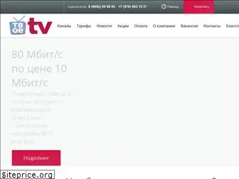 tvoetv.com.ru