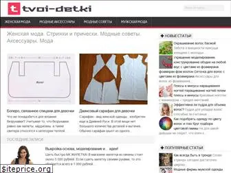 tvoi-detki.ru