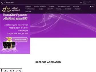 Аромомания Ру Интернет Магазин Парфюмерии Аромомания Ру Интернет Магазин Парфюмерии