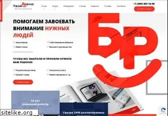 tvoibrand.ru