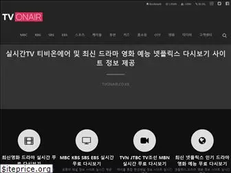 tvonair.co.kr