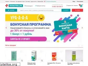 tvoyaapteka.ru