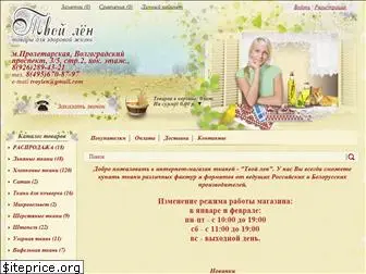 Золотая Нить Интернет Магазин Ткани Харьков Золотая Нить Интернет Магазин Ткани Харьков