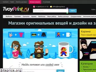 tvoyprint.ru