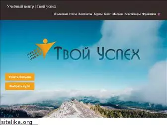 tvoyuspeh.com.ua