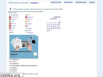 tvpager.ru