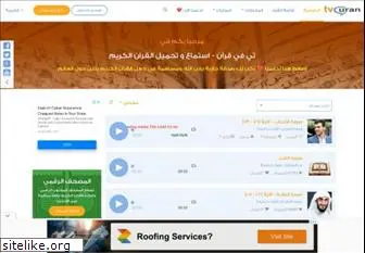 tvquran.com