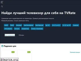 tvrate.ru