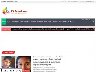 tvsamskara.com