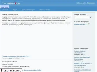 tvservice.org