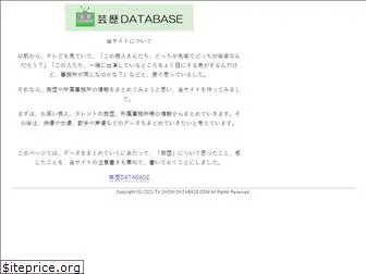 tvshowdatabase.com