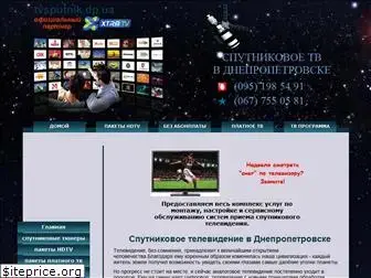 tvsputnik.dp.ua