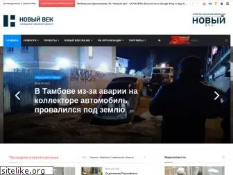 tvtambov.ru