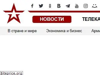 tvzvezda.ru