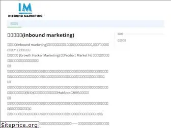 tw-inboundmarketing.com