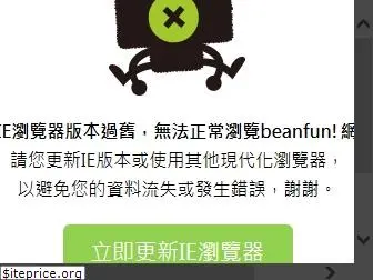 tw.beanfun.com