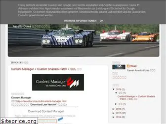 twac-simracing.blogspot.com