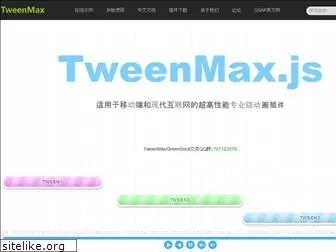 tweenmax.com.cn