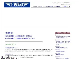 twest.co.jp