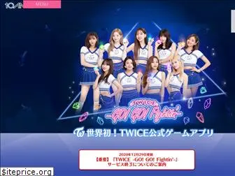 twice-gogofightin.jp