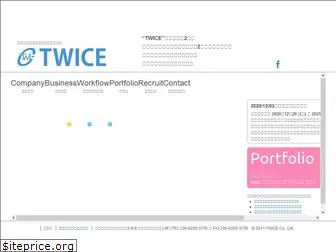 twice-office.co.jp