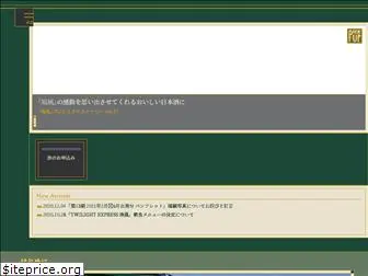 twilightexpress-mizukaze.jp