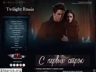 twilightrussia.ru