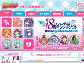twin-angel.com