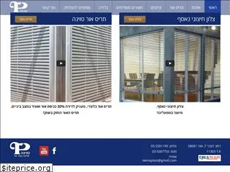 twinaplast.co.il