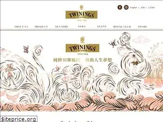 twinings.com.hk