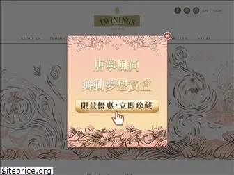 twinings.com.tw