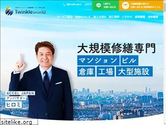 twinkle-world.co.jp