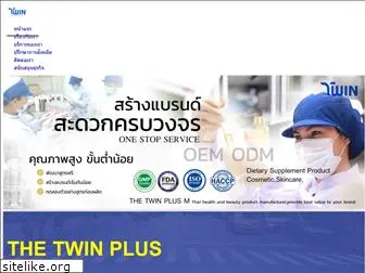 twinplus-m.com