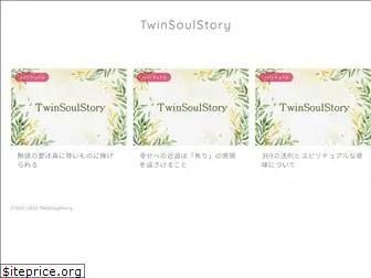 twinsoulstory.com