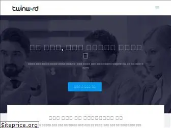 twinword.co.kr