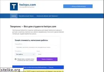 twirpx-com.ru