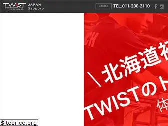 twist-japan.com