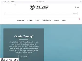 twistshake.ir
