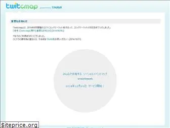 twitcmap.jp