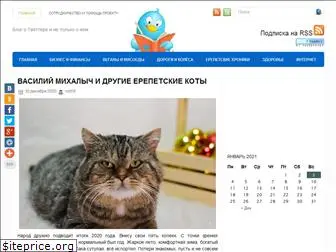 twitterguru.ru