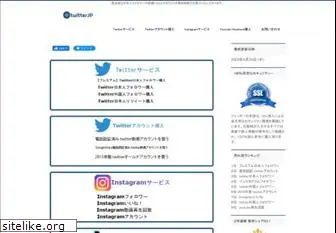 twitterjapanese.jp