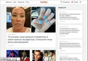 twizz.ru