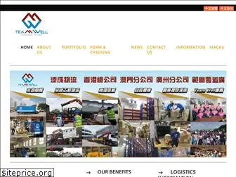 twlog.com.hk