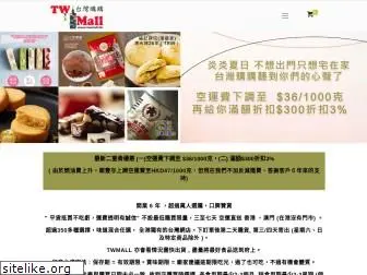 twmall.hk