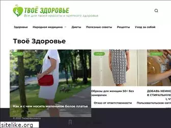 twoezdorove.ru