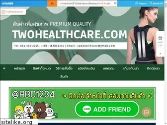 twohealthcare.com