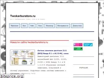 www.twokarburators.ru website price